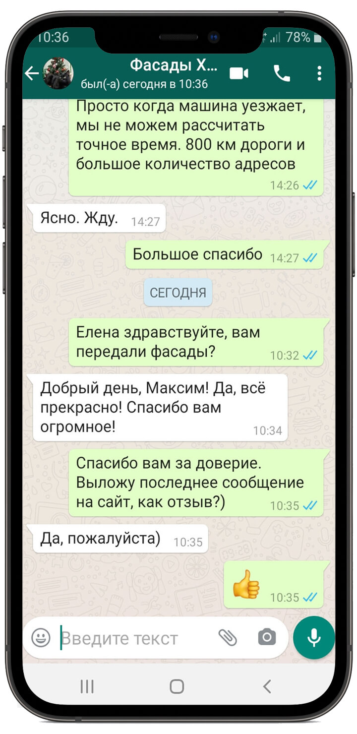 Отзыв 1
