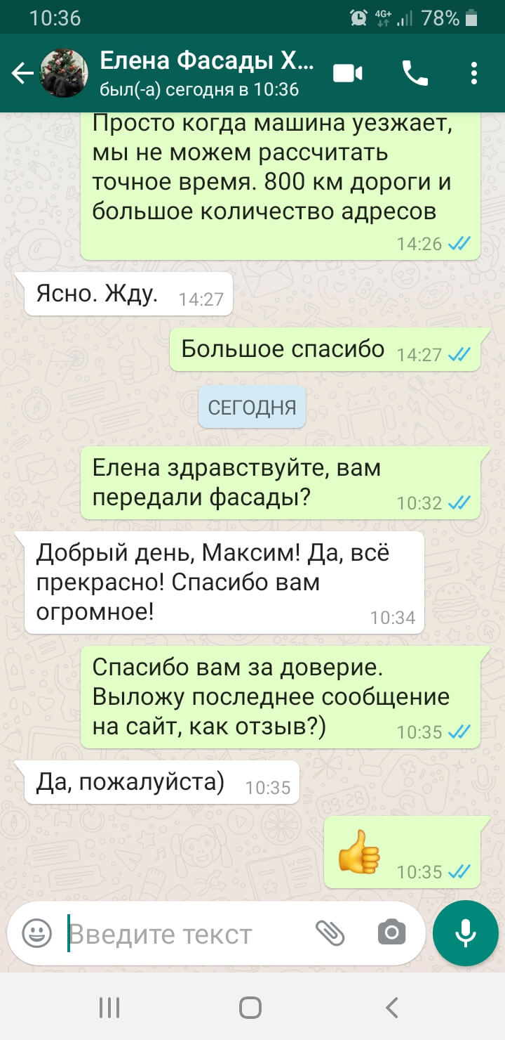 Отзыв 1