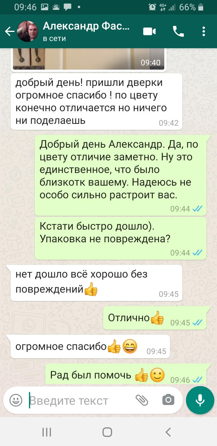 Отзыв 3