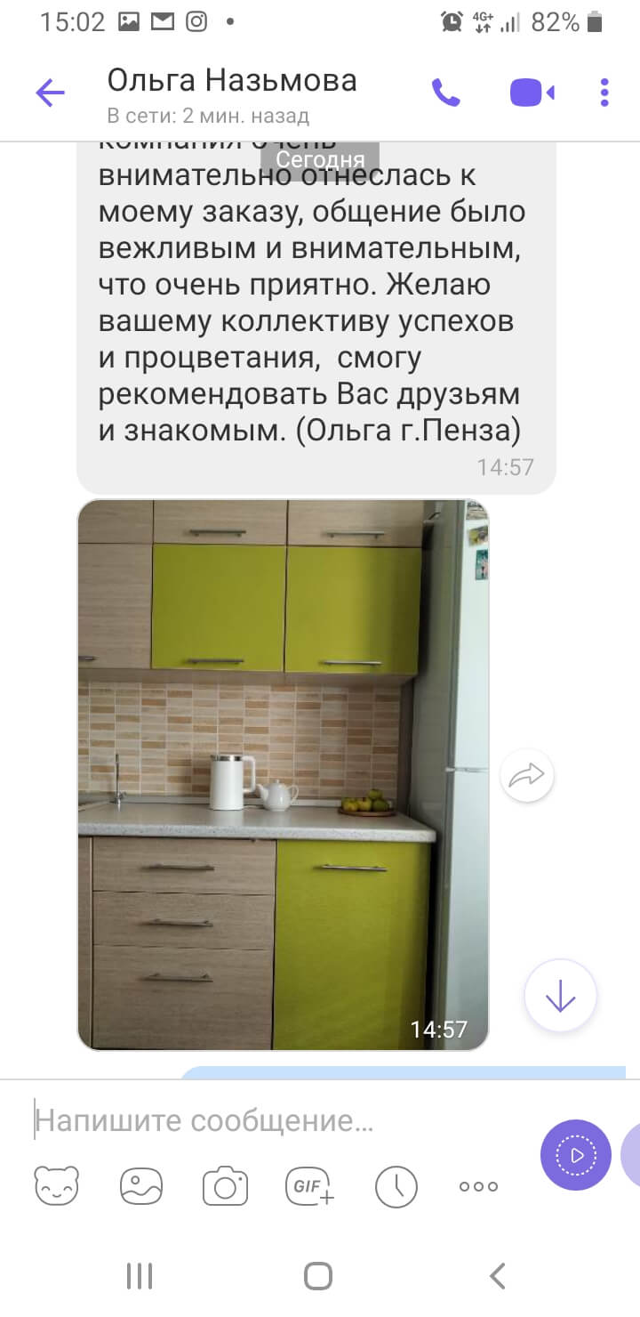 Отзыв 2